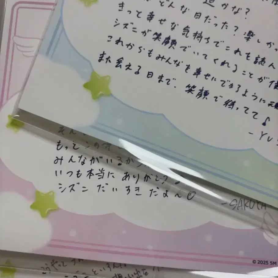 

Ncitywish Япония Фанмитинг Открытка на выходе Сакуя