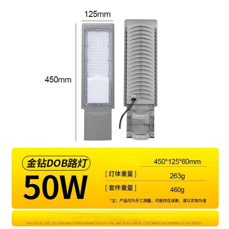 UOSU 50W Waterproof Outdoor Street Lamp