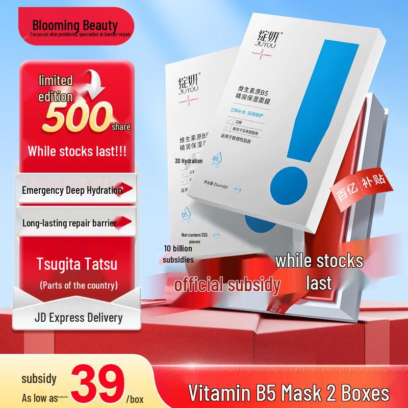 JUYOU Vitamin B5 Hydrating & Repair Mask