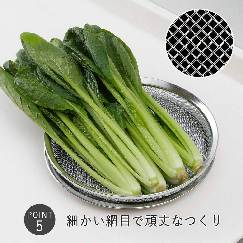 Shimomura Kihan 25cm Strainer and Tray Set in Dishwasher Mesh with Perfect for Serving Ingredients and Draining Somen Soba Hot Stainless Product 39912
