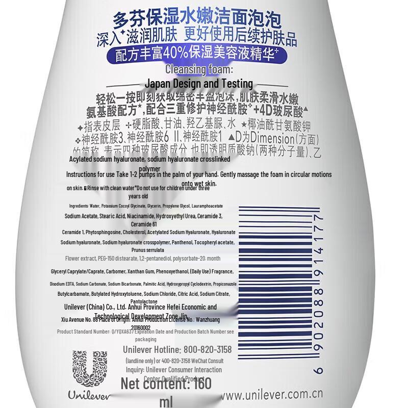 Dove Hydrating Facial Cleansing Foam