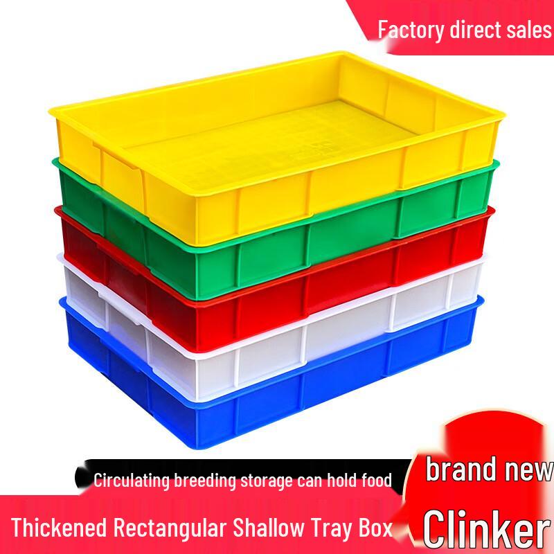 Plastic Rectangular Storage Tray