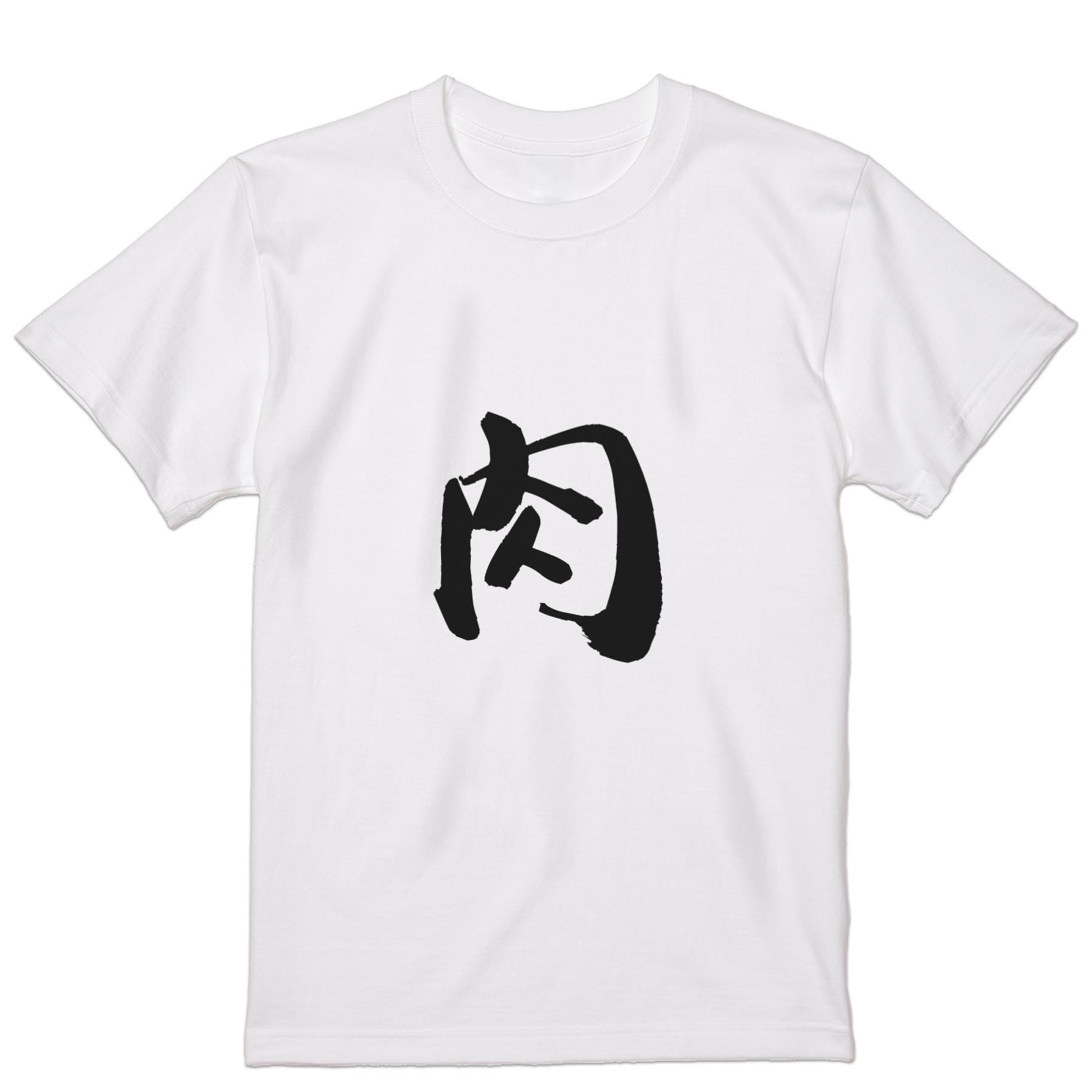

Printed for 3XL and XXXL crew Japanese kanji [igsticker] T-shirt men, sizes, neck, white, 001678, Japanese/Japanese pattern,