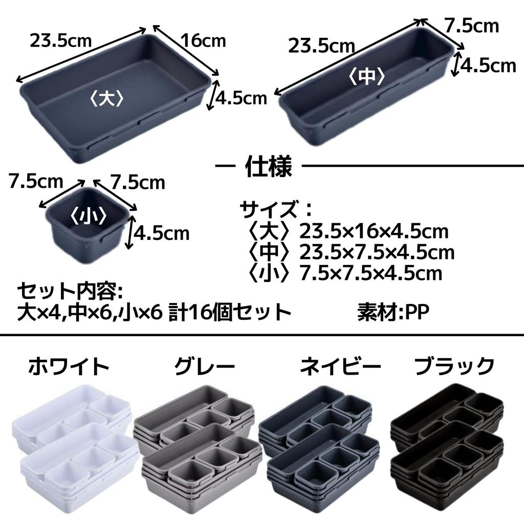 East Leaf Desk Trays, Drawer Dividers, Storage Cases, Small Item Organizers for Desks, Kitchens, and Stationery (Navy (Set of 2))