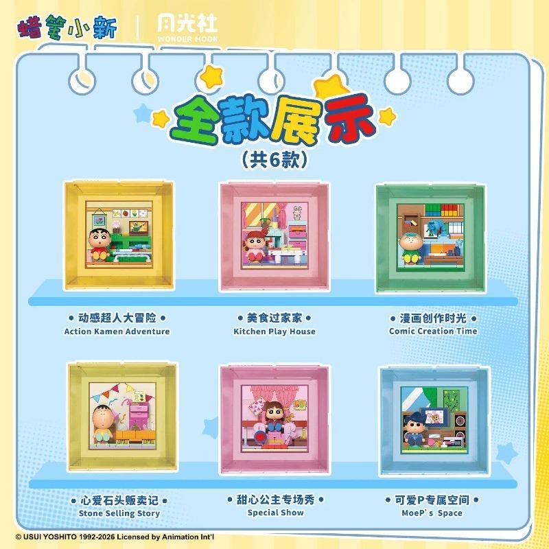AREAX Crayon Shin-chan Box Floating Block Assembled Building Blocks Toy Model Cartoon Desktop Decoration Holiday Gift