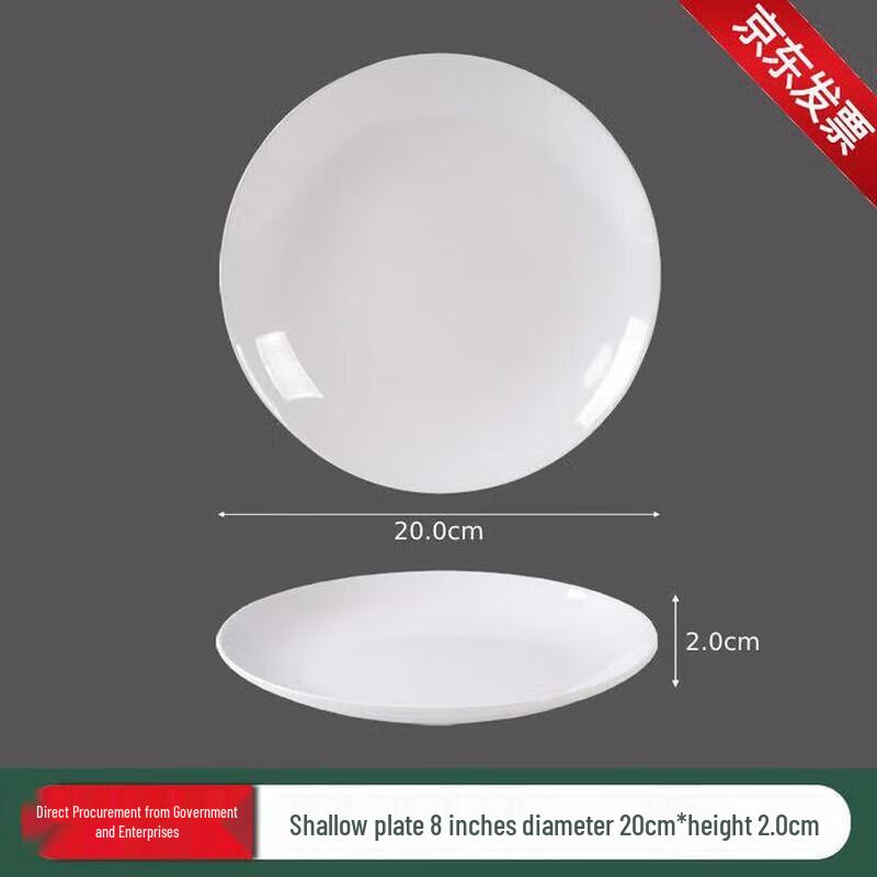 Huihuang Pure White Ceramic Dinner Plates