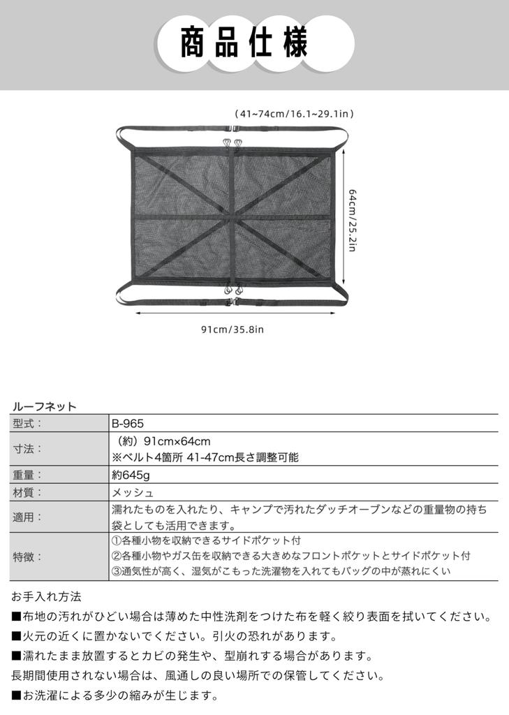 CAMPING MOON Outdoor Ceiling Storage Net, Car Cargo Net, Roof Storage, Convenient Storage, Buckle Fastening, Adjustable, B-965