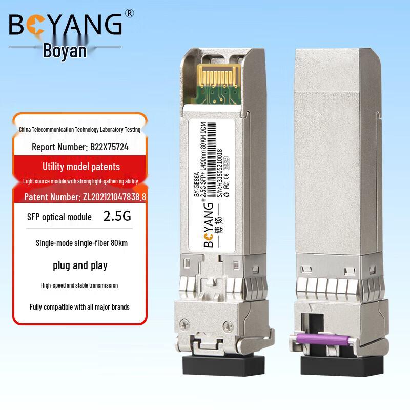 

Boyang BY-GE86B SFP 2.5G Optical Transceiver