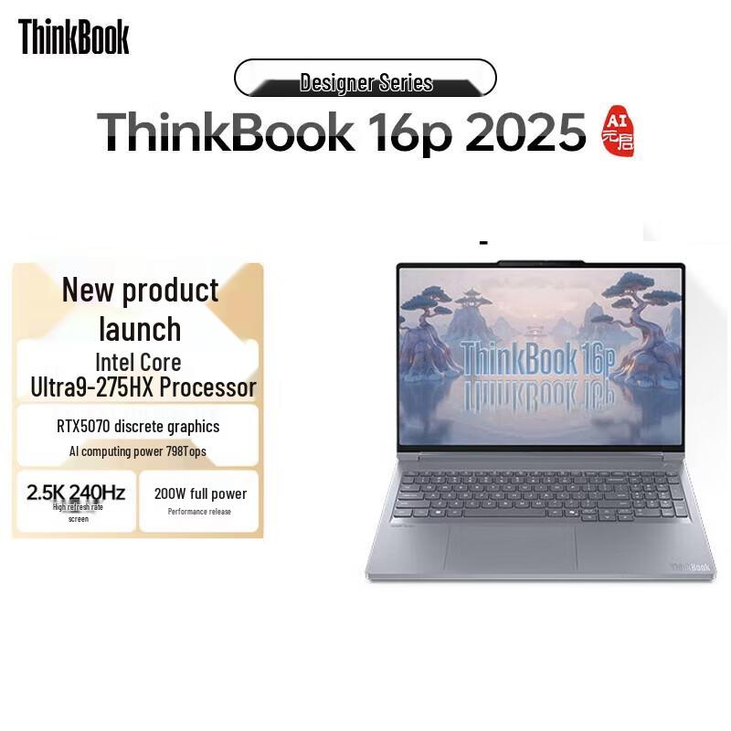 Lenovo ThinkBook 16p Designer Series Laptop (CN version)