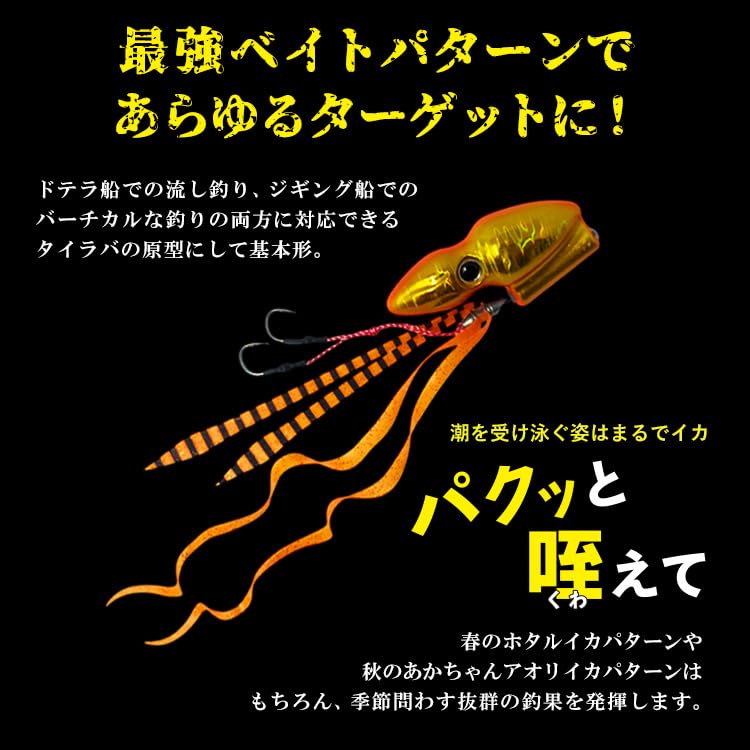 Hold It In Your Set of 9 Pieces In All Tairaba with Protective Head Offshore Jigging BAKSTORM Fishing Fishing Gear Mouth, Colors, 80g, Tube, Tie,