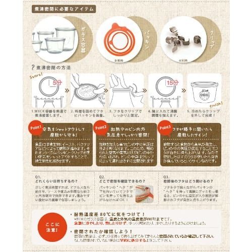 WECK Glass Canister, Molded Shape, 300ml, Heat Resistant Up To 80C, Made In Germany, W11 X H7.3cm, WE-741