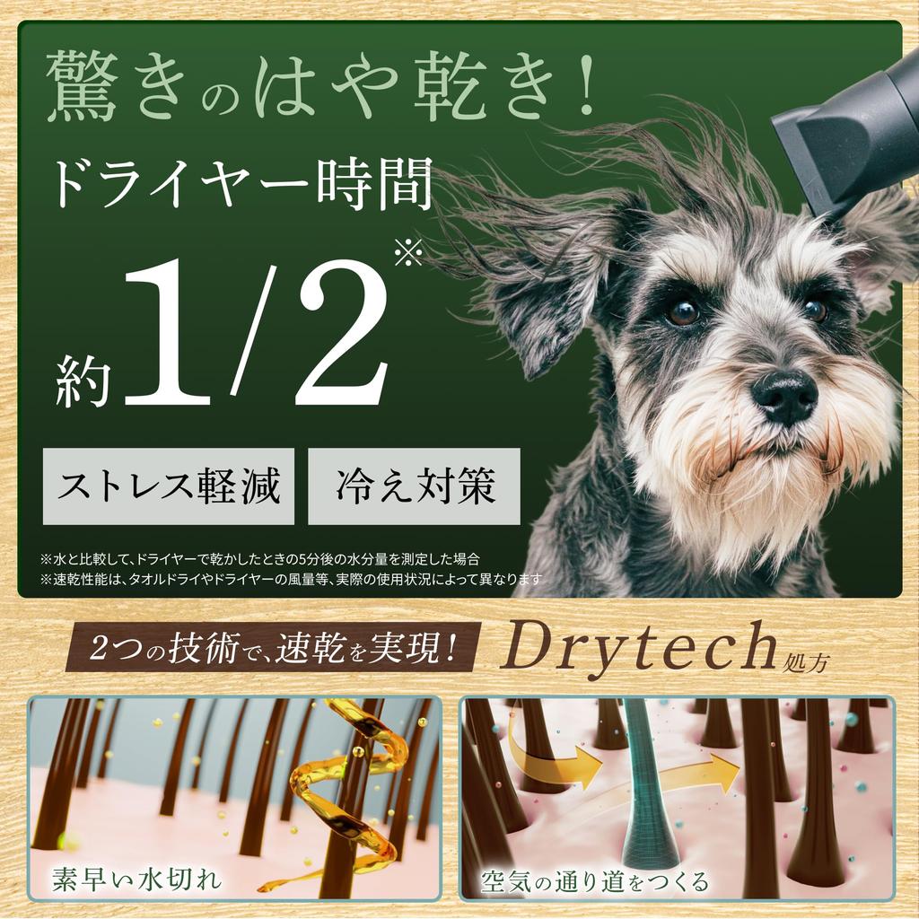 INOPET Organic Shampoo Set 3-Piece
