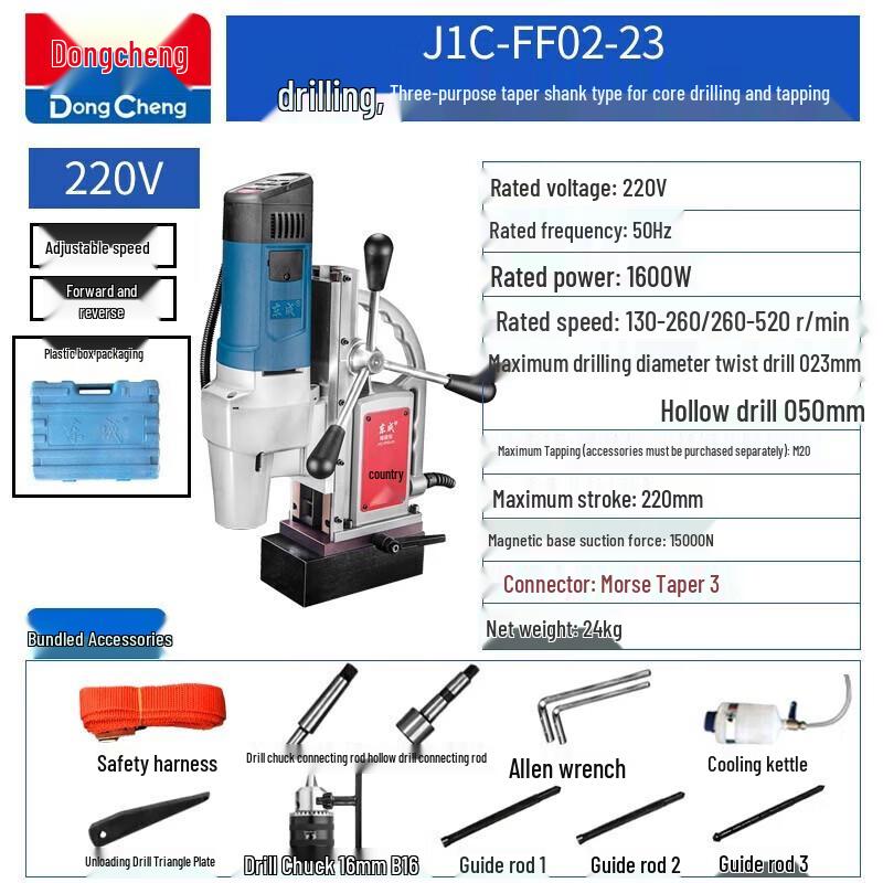 Dongcheng J1C-FF02-23 Industrial Magnetic Drill Press CN plug (adapter included)