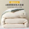 Hot Selling Pure Skin Friendly Soybean Fiber Quilt Core for All Seasons, Suitable for Student Dormitories and Home Use