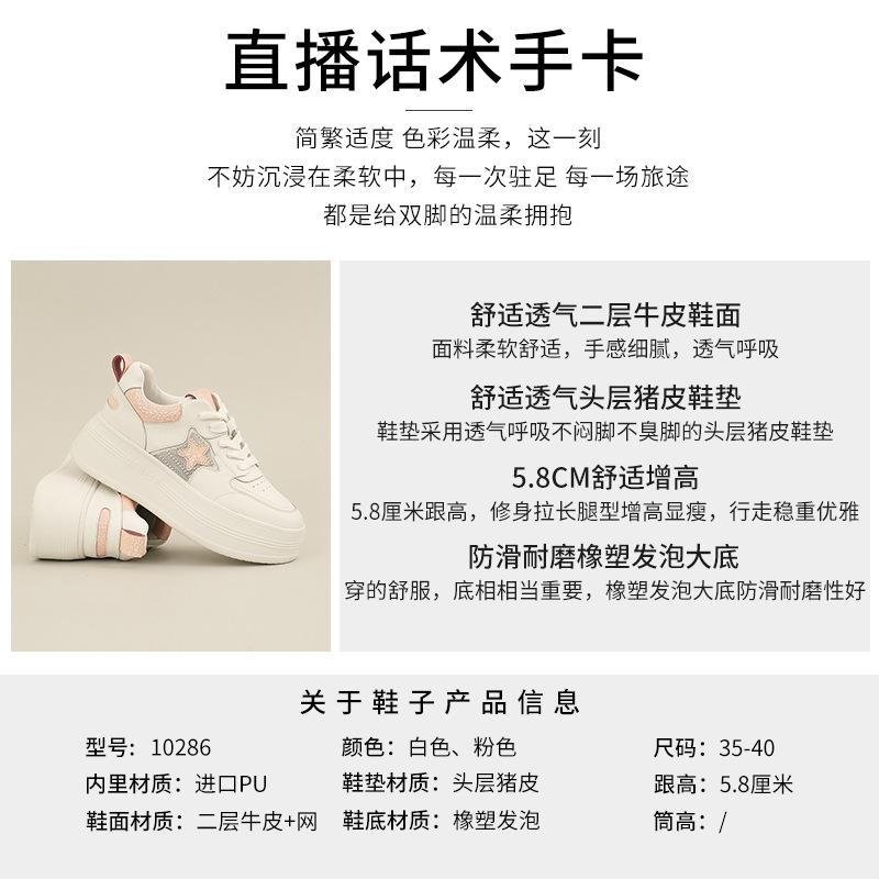 Schaumstoffsohle Leder kleine weiße Schuhe Damen 2025 Sommer neu atmungsaktives Mesh Sternschuhe lässige Damenschuhe Plateauschuhe Damen