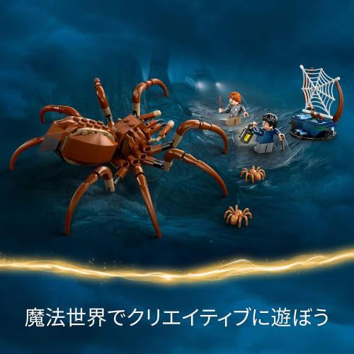 LEGO Harry Potter Aragog of the Forbidden Forest Toy Present Birthday Block Christmas Boys Girls Children 7 Years Old 8 Years Old 9 Years Old Elementa