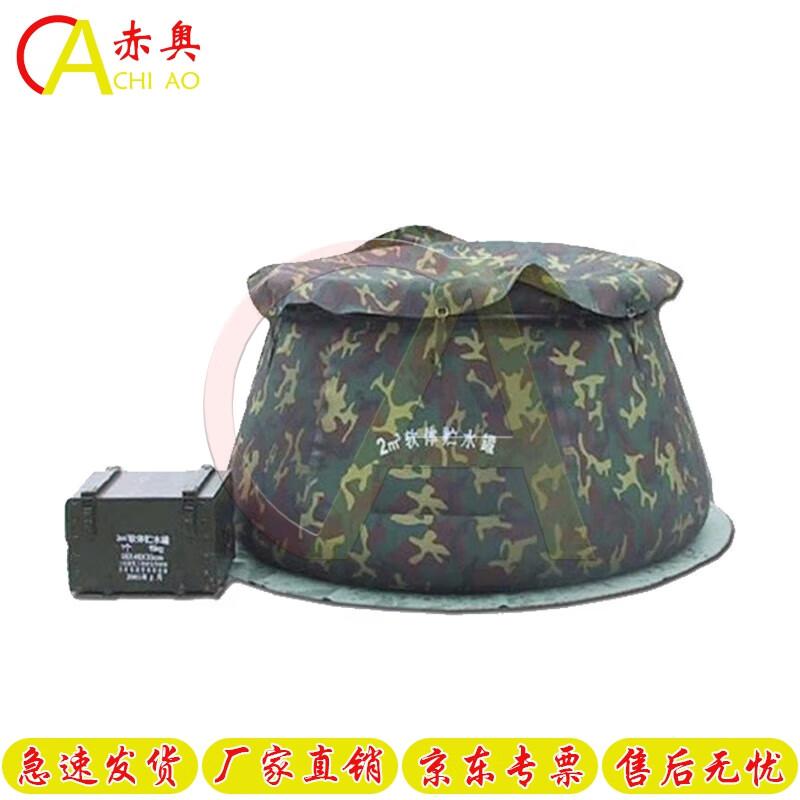 Chi Ao Camouflage Foldable Outdoor Water Storage Bladder