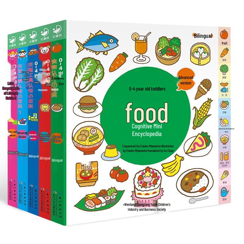 Bilingual Talking Pen Cognitive Encyclopedia for Toddlers (0-4 Years, 5 Books)