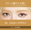 Heavy Rotation Coloring Eyebrow EX 01 Yellow Brown 8g Eyebrow Mascara Thin Film Beautiful Color Fluffy Eyebrows Bleach-like Natural-Like