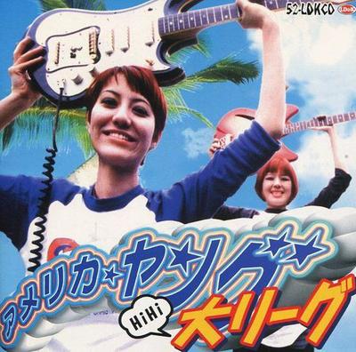 CD AMERICA YOUNG - Hi Hi Dai League 52LDKCD LD&K 2001 Japan Rock Used