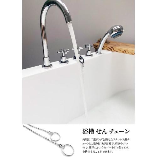 Zthluyc Bath Chain, Bath Plug Chain, Bath Ball Chain, Bath Plug Chain, 304 Stainless Steel, Bath Tap Chain, Double Rings on Both Ends, Total Length 74