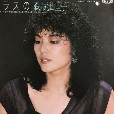 7inch Record KEIKO MARUYAMA - Glass No Mori / Yoi Ni Makasete 07TR1028PROMO TAURUS 1983 Japan Japanese Pop/Rock Used
