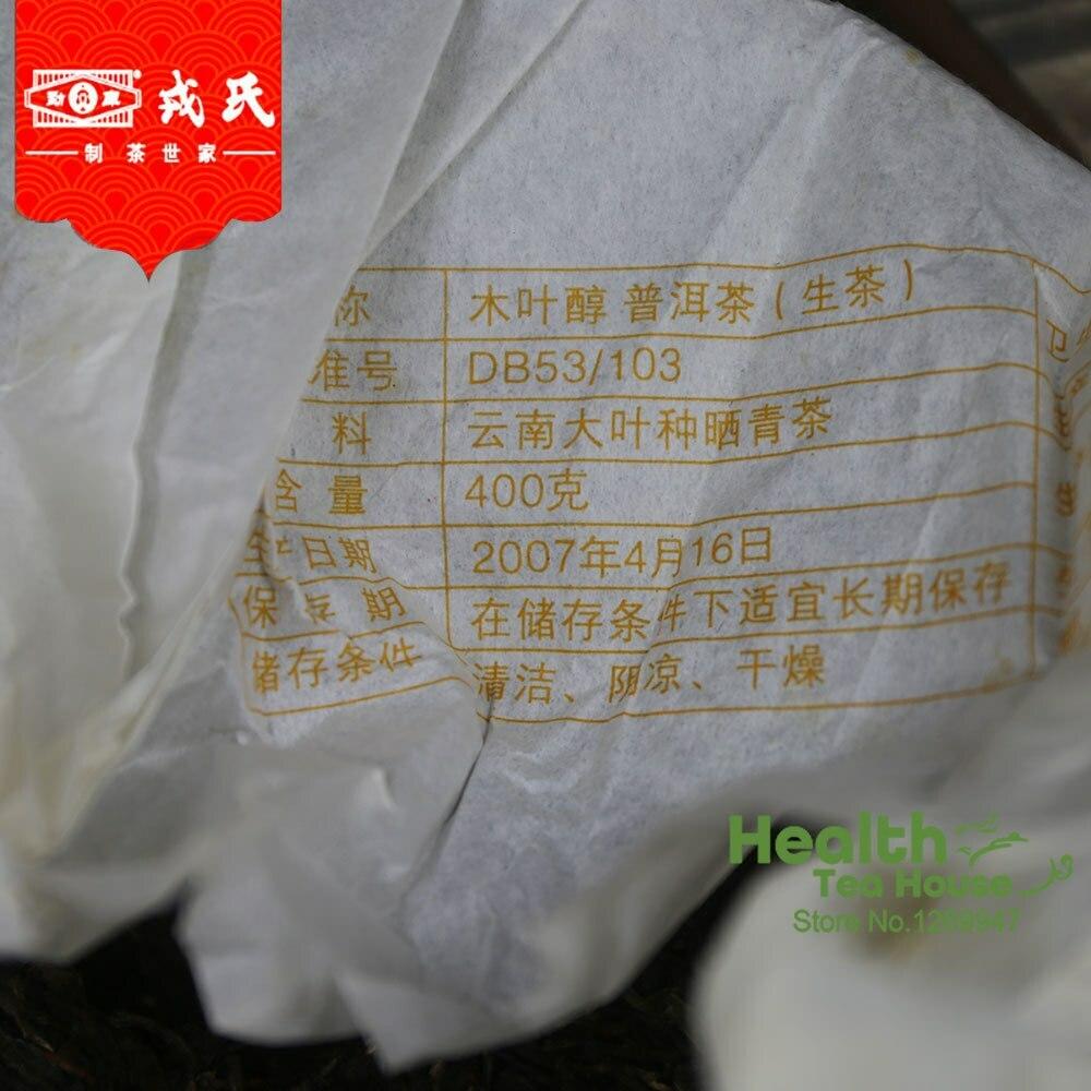 Premium Mengku Rongshi Raw Pu-erh Tea Cake Muye Chun 400g