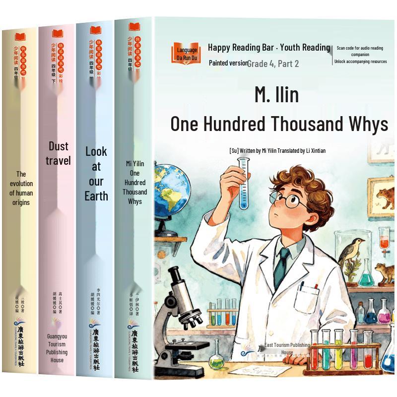 Primary School Essential Reading Collections