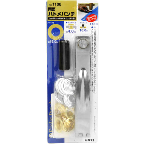 SK11 Double-Sided Eyelet Punch, Approx. 15.0mm Hole Diameter, No. 1100, Silver and Gold