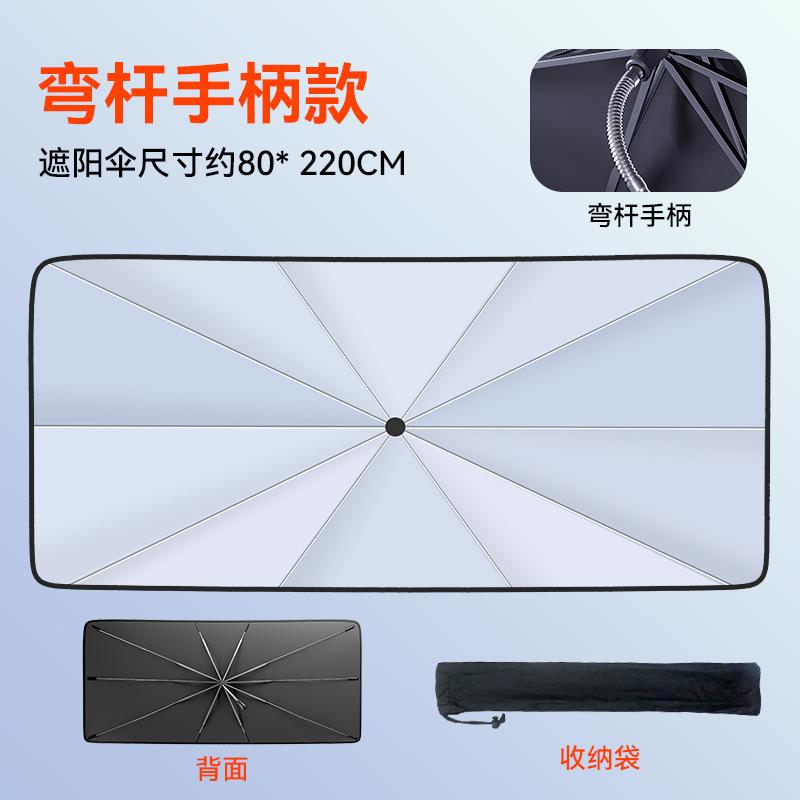 Large Truck Parasol Front Glass Sunshade Car Cab Sun Protection and Heat Insulation Truck Special Sunshade Accessories 220X80CM