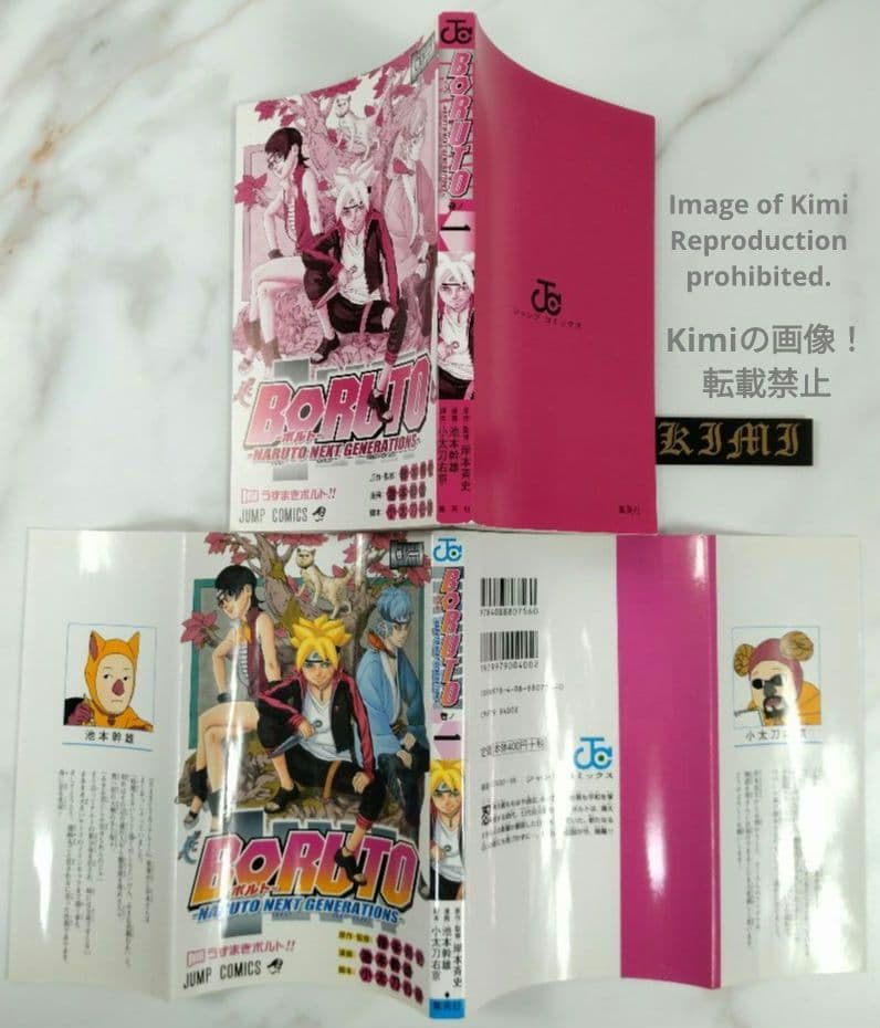 Boruto Manga Vol 1 Comic Book 2016 First Edition First Printing Mikio Ikemoto Ukyo Kodachi Masashi Kishimoto NARUTO NEXT GENERATIONS Jump Comics Japan