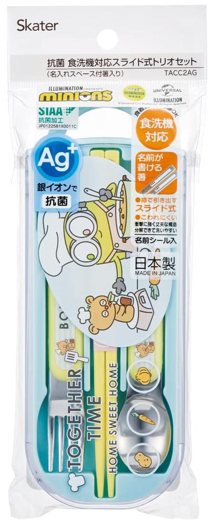 Skater Trio Set of and Fork for Made In Chopsticks, Spoon, (Minion 23) Kids, Antibacterial, Japan, TACC2AG-A