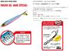 MAGBITE MBJ06 Sardine Jigmaki Spe 80g 03 Bullpin