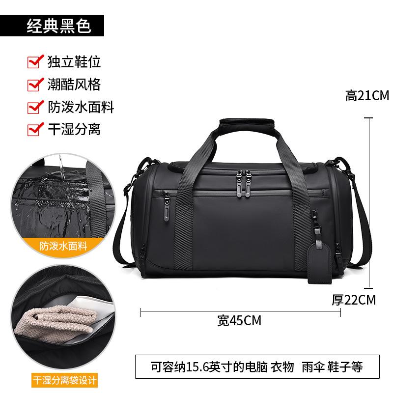 Travel bags Men's and women's wet and dry separation shoe compartment Large capacity handbag Travel luggage Sports fitness bag Men's