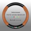 Haima S5/M3/S7/Cupid M6/8S Familia 3rd Gen Leather Carbon Fiber Steering Wheel Cover