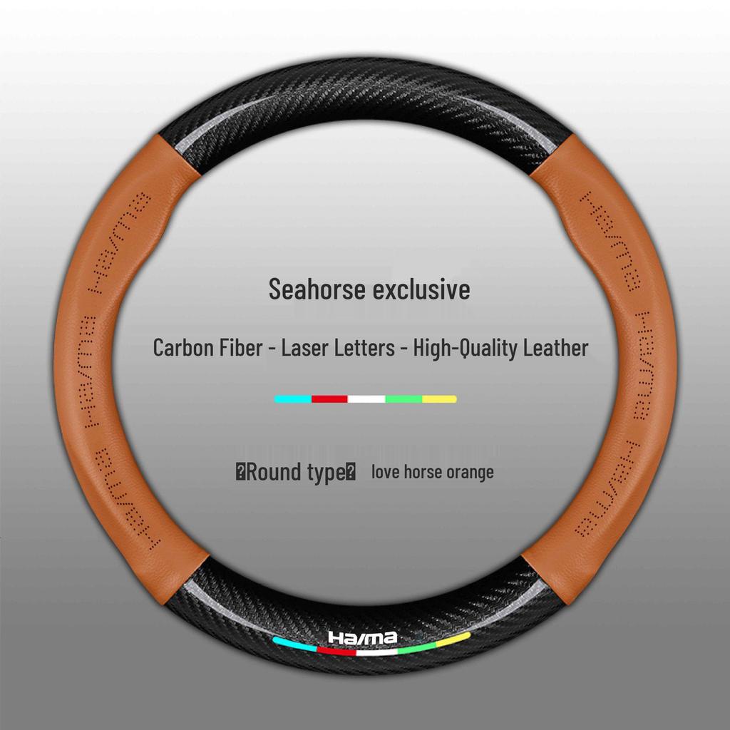 Haima S5/M3/S7/Cupid M6/8S Familia 3rd Gen Leather Carbon Fiber Steering Wheel Cover
