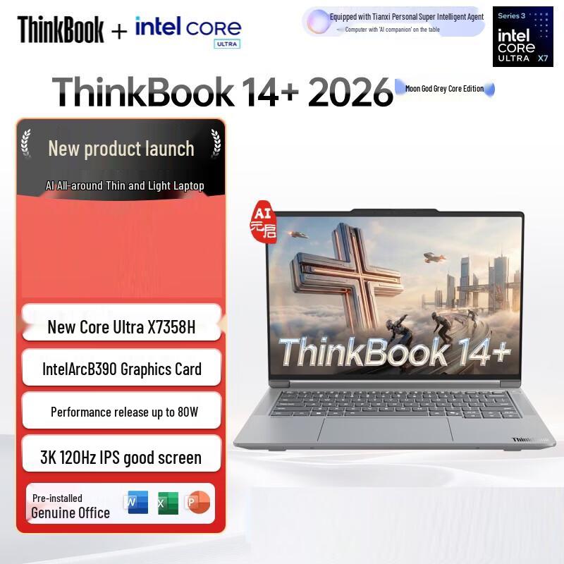 Lenovo ThinkBook 14+ 2026 Business AI Laptop (CN version)