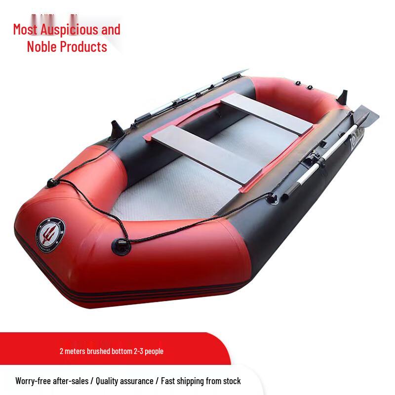 Zui Ji Shang Pin 3-Layer Inflatable Raft & Kayak 2m (2-3 Person)
