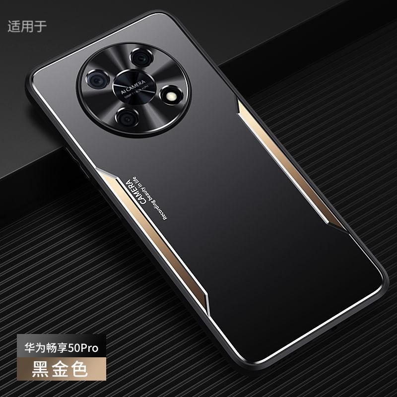 Applicable To Huawei Enjoy 11Pro Mobile Phone Case, New Aluminum Alloy Matte Anti-fingerprint All-inclusive Anti-drop Case, Men