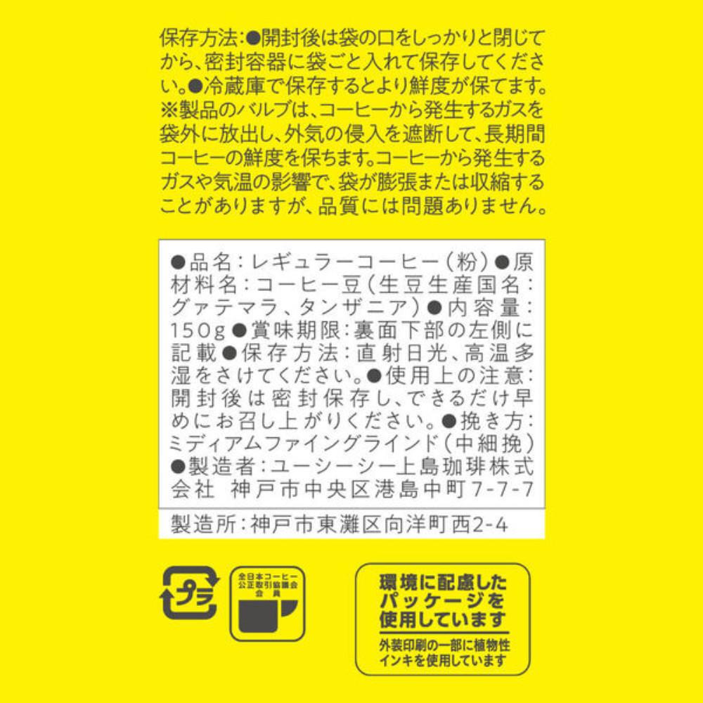 Japan UCC Ueshima Coffee GOLD SPECIAL PREMIUM Citrus Clear SAP (Coffee Grounds / Coffee Beans) 150g