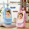 Kids' Wireless Video Walkie-Talkie: Parent-Child Mini Phone for Home and Outdoor Use