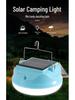 HuiXiang Solar-Powered Portable Camping & Stall Light