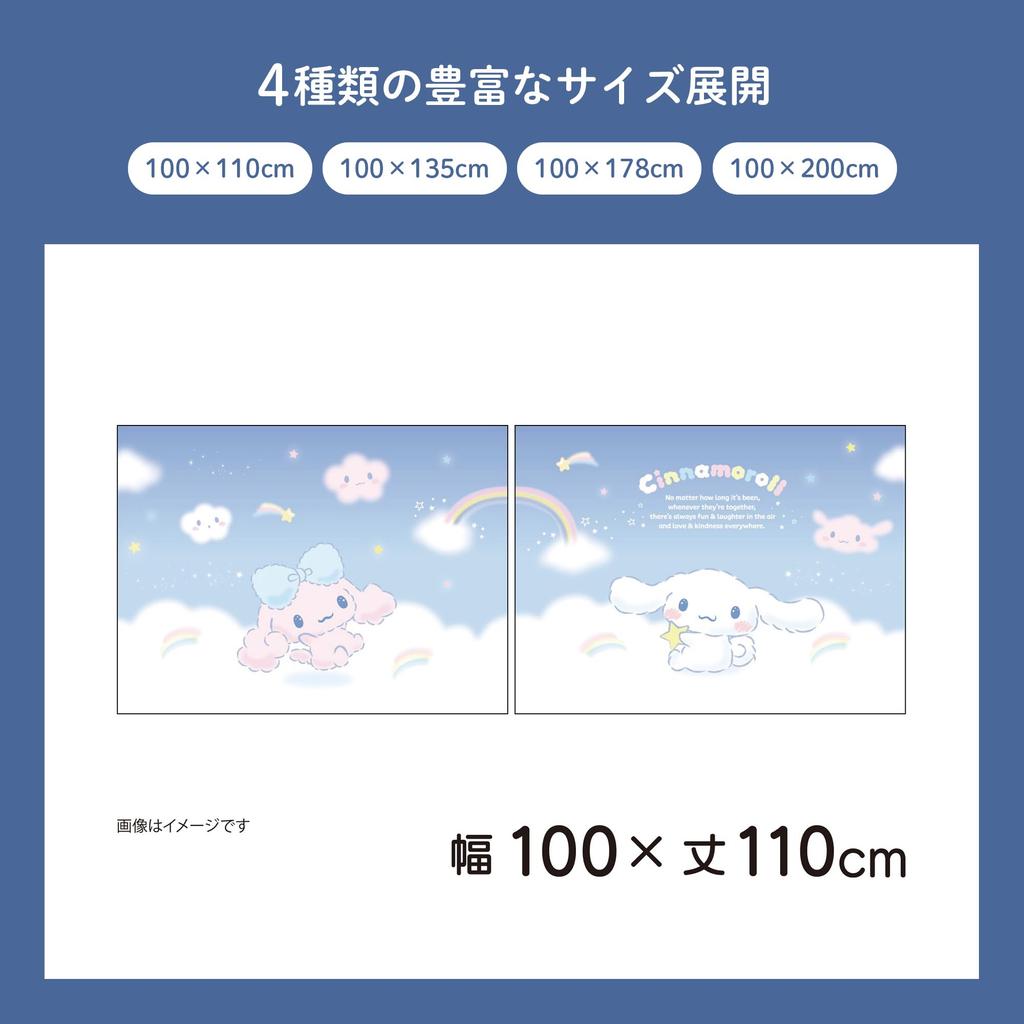 MORIPiLO Sanrio Blackout Curtains Cinnamoroll Pattern Connecting Single Picture Art 100cm X Set of Cute Sanrio Cinnamon Blue Makura No Morishita