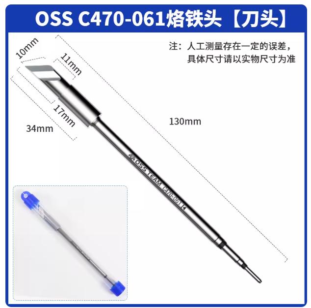 OSS C470 Series Soldering Iron Tip Lead-free Environmentally Friendly for CPU IC Component Soldering Station Welding Repair Tool