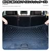 SANJAOYEE Car Cargo Net, 43.3 x 15.7 inches (110 x 40 cm), 2 Layers,