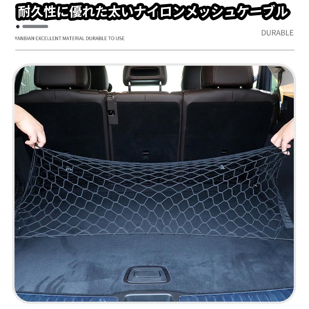 SANJAOYEE Car Cargo Net, 43.3 x 15.7 inches (110 x 40 cm), 2 Layers,