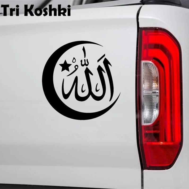 

Tri Koshki KT043 исламская мусульманская наклейка на автомобиль виниловые наклейки светоотражающая наклейка на кузов автомобиля наклейка на стену мотоцикл 10cm -S