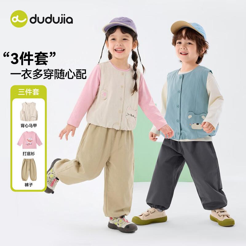 Dudu s Home Spring Kids  Vest & T-Shirt 3-Piece Set 110