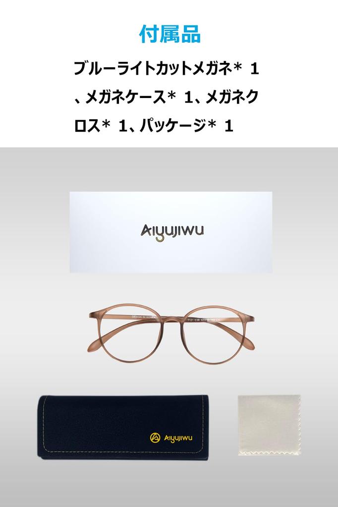 Blue Light Blocking UV Computer Lightweight [AIYUJIWU] Glasses, Protection, Non-Prescription, Stylish, PC, Glasses, Men's, Women's, Unisex, (Matte