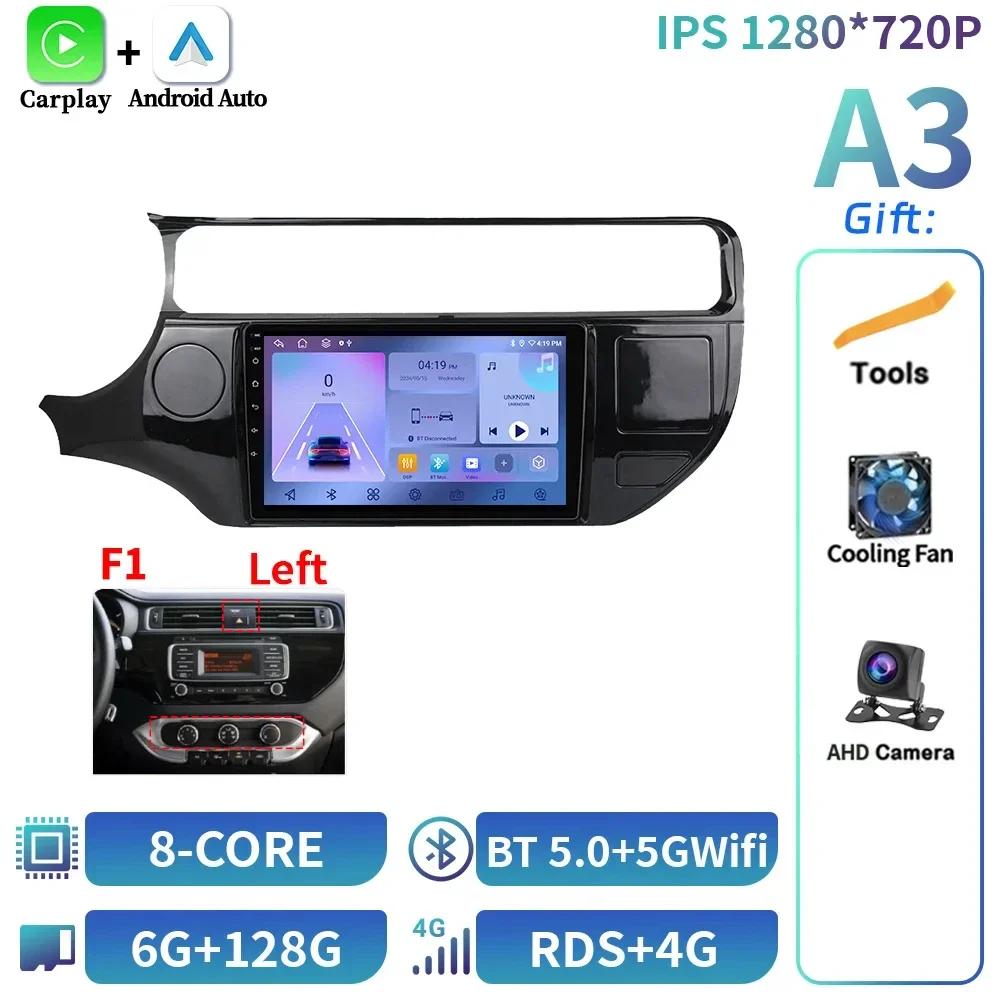 Android 14 For Kia RIO K3 2015-2017 Car Radio Multimedia Navigation Wireless 4G Bluetooth CarPlay Stereo Touch Head Unit Screen